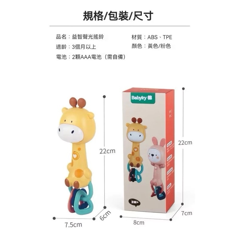 智趣聲光動物手搖鈴 嬰兒軟膠搖鈴卡通牙膠