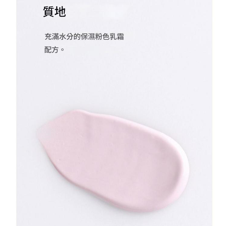 BORNTREE 莓果精華潤色亮白防曬霜 50ml