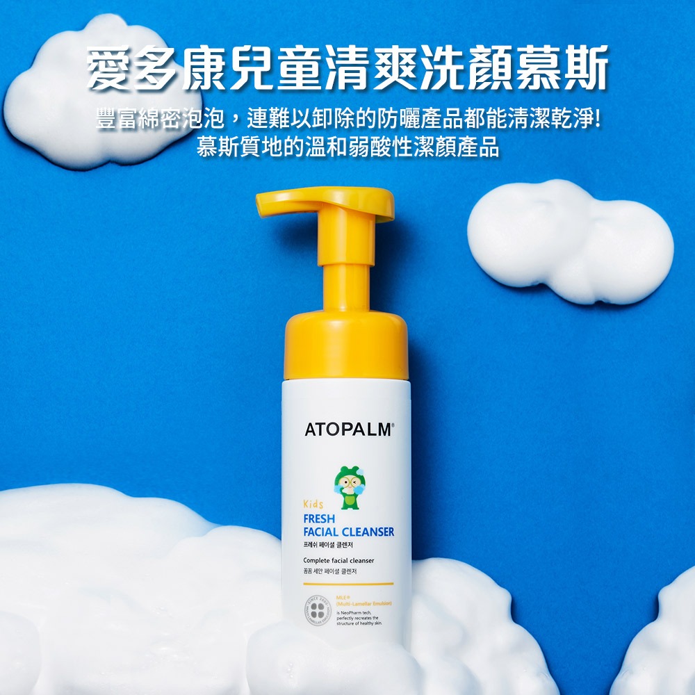 ATOPALM 愛多康 兒童清爽洗顏慕斯 150ml