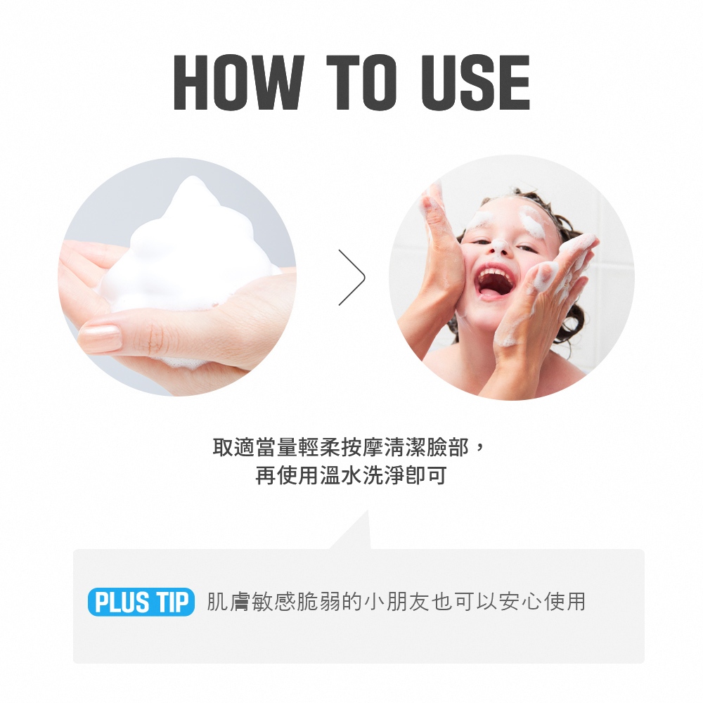 ATOPALM 愛多康舒敏洗顏慕斯 150ml