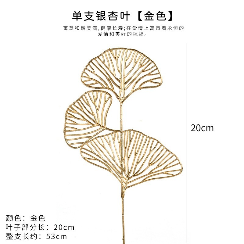 (金漆)短枝鏤空銀杏葉(買1送1)