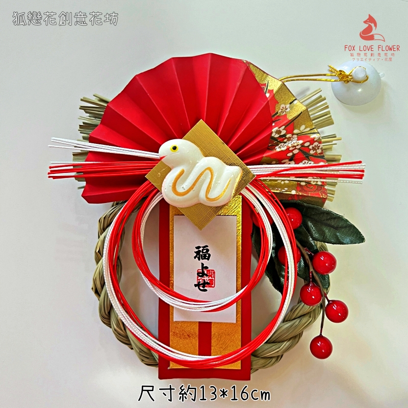 SN05靈蛇繪扇．福至,🦊~賣場商品眾多，歡迎參觀選購~🦊