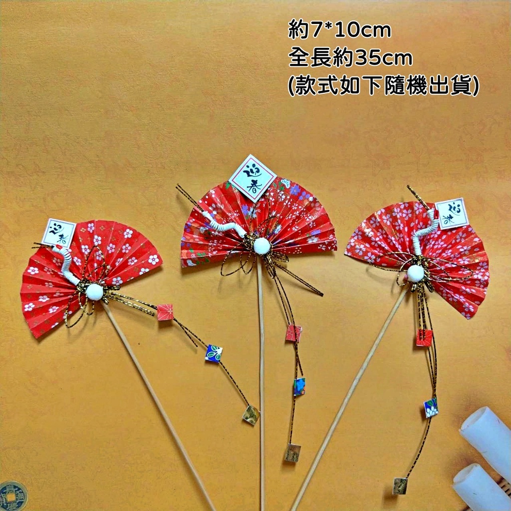 雲鶴．桃扇,🦊~賣場商品眾多，歡迎參觀選購~🦊