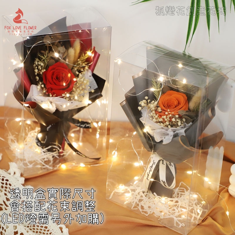 加購透明盒(不含LED燈),加購價不含圖片內容的花束