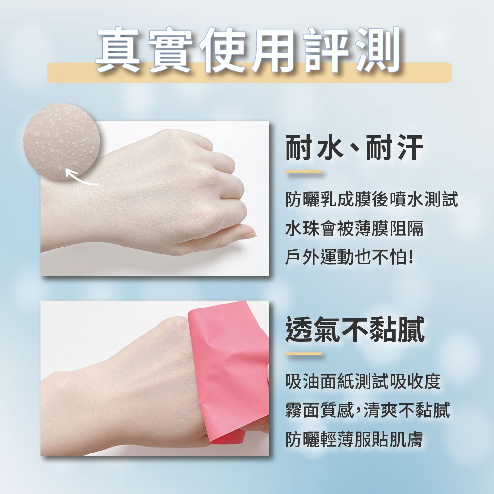 PSK 純物理全能輕透防曬乳 SPF50+ ★★★ (持妝耐汗型) 35ml