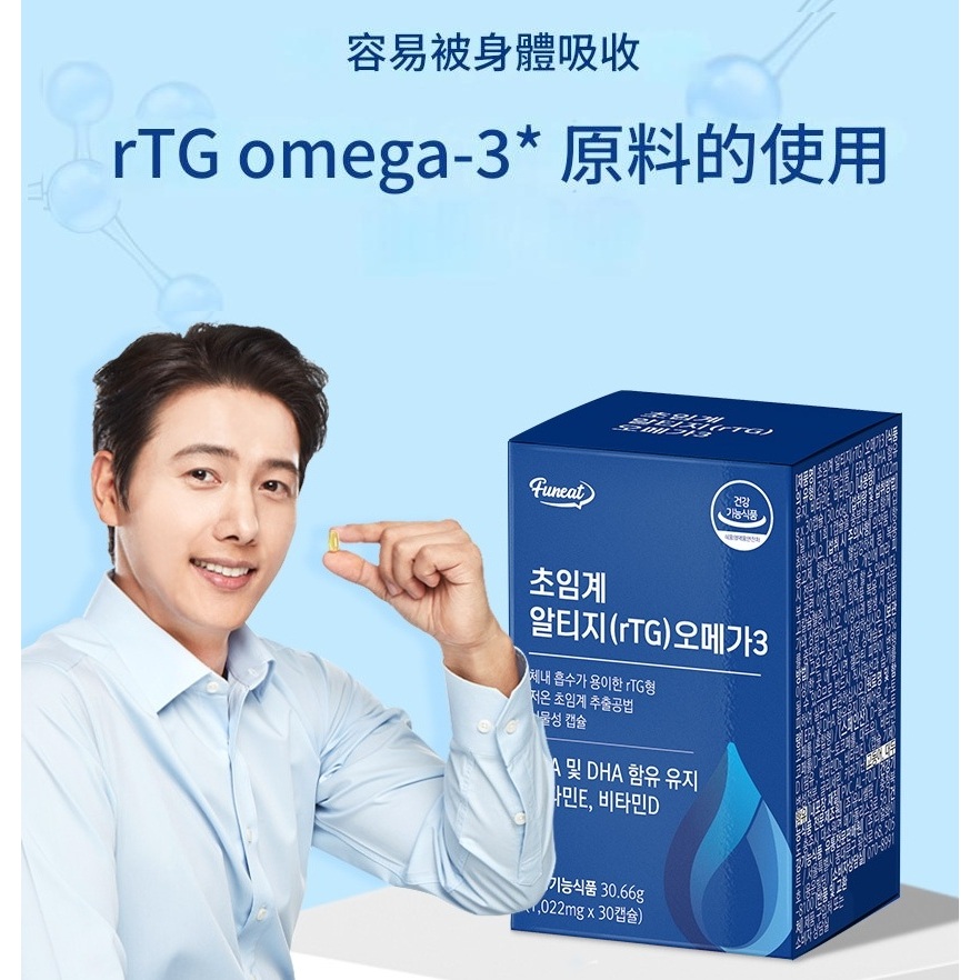 Funeat 韓國 超臨界 rTG Omega-3魚油膠囊 盒裝(1.022mg*30粒)
