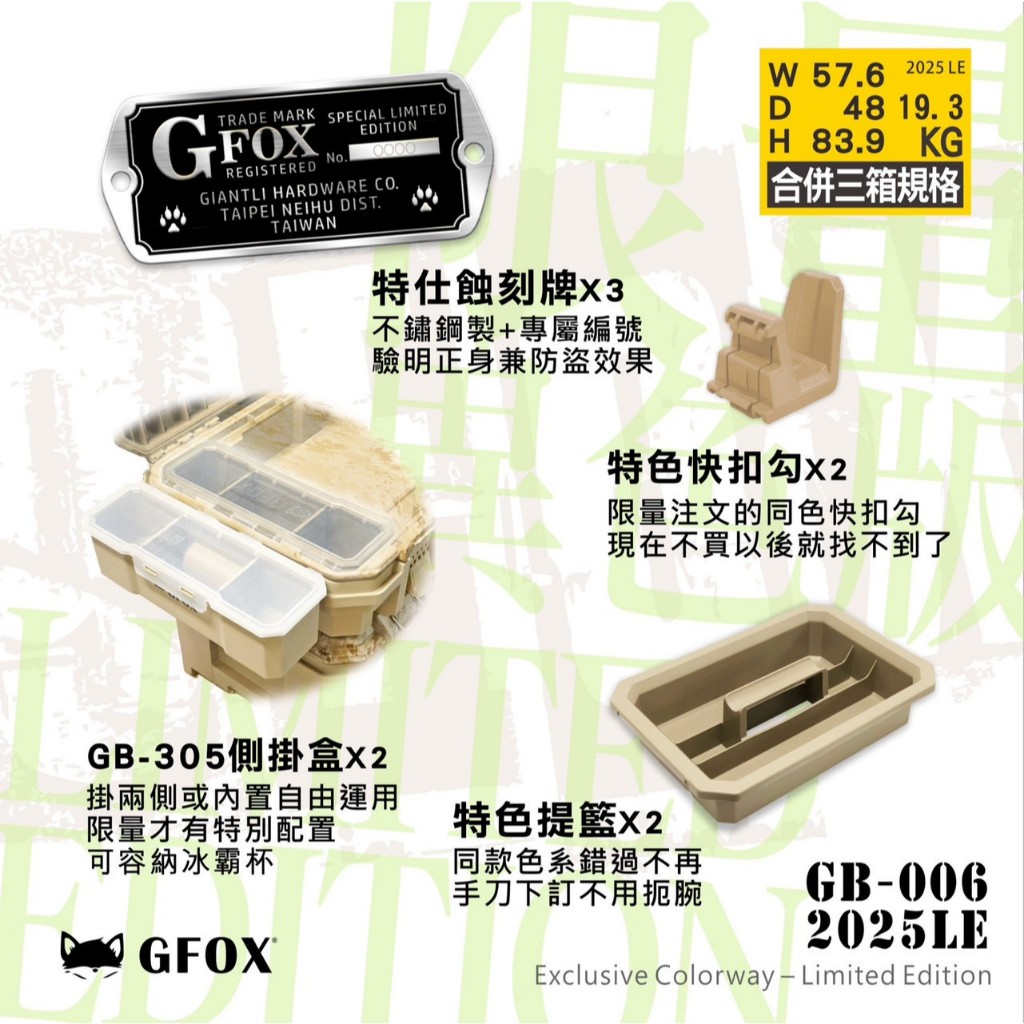 GFOX GB-006 系統工具箱 三件組 堆疊工具箱 堆疊式 工具箱推車 配套工具推車 商品圖片 2