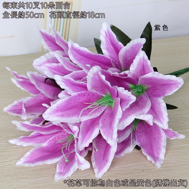 10頭百合❰紫❱
