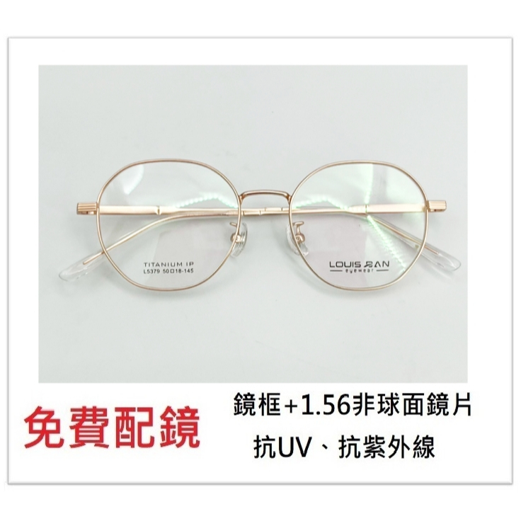 WIDE 鈦合金配鏡 8529