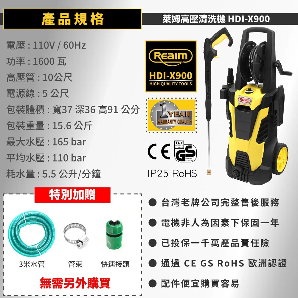 附發票 贈3米進水管Reaim萊姆HDI-X900感應式高壓清洗機 洗車機 洗地機110V 商品圖片 7