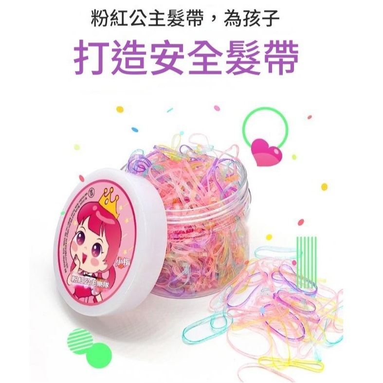 韓國 PINKY 兒童髮圈（黑色/彩色/混色/透明）罐裝