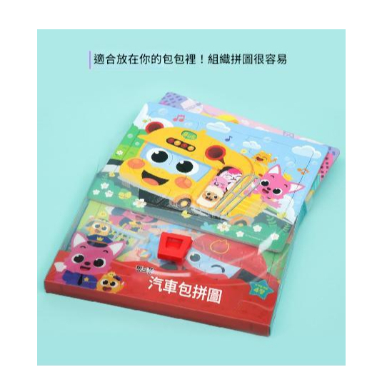 韓國 碰碰狐 拼圖手提包 (4款拼圖)