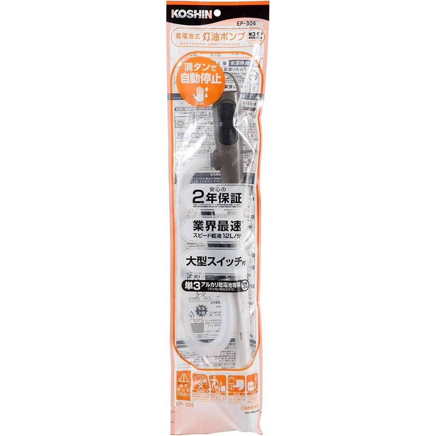 日本KOSHIN工進 EP-306電動加油槍 適用於暖爐煤油專用 適用20公升煤油桶 商品圖片 4