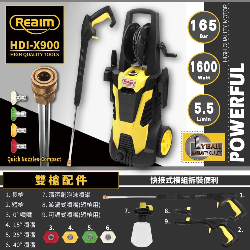 附發票 贈3米進水管Reaim萊姆HDI-X900感應式高壓清洗機 洗車機 洗地機110V 商品圖片 2