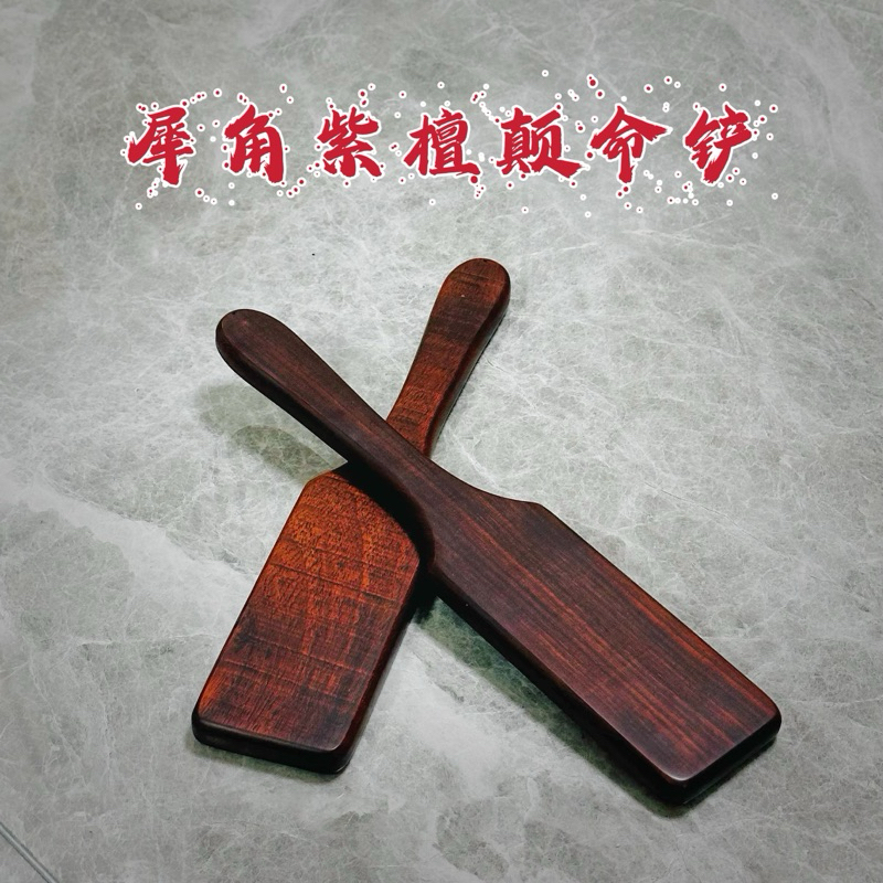 【KKsp道具雜貨店】*犀角紫檀顛命鏟* 木製拍 Spanking 打屁股 懲罰工具 處罰 實踐工具