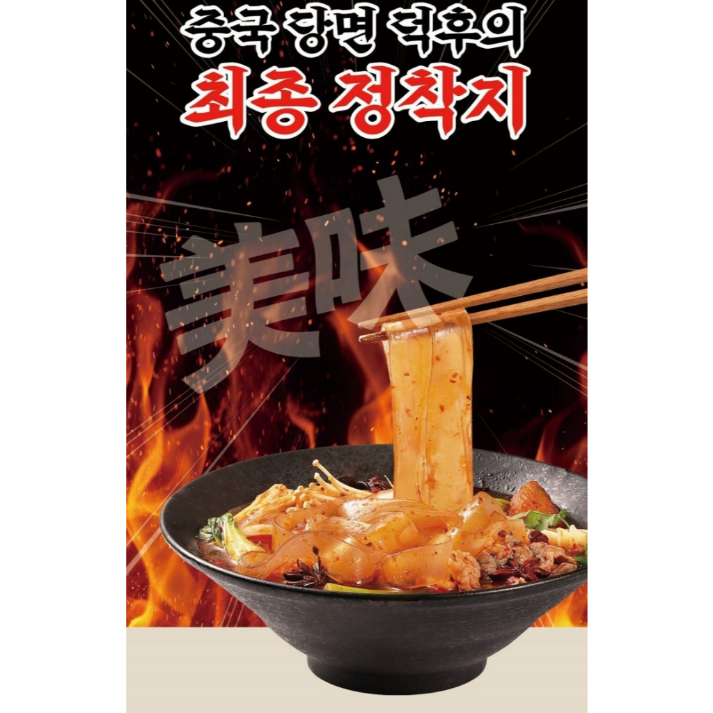 韓國 OTTOGI 不倒翁 韓式寬冬粉 300g/100g