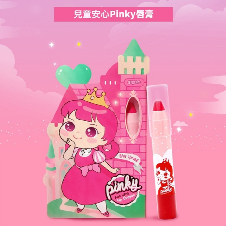 韓國 PINKY 兒童潤色護唇膏（三色可選）2.5g