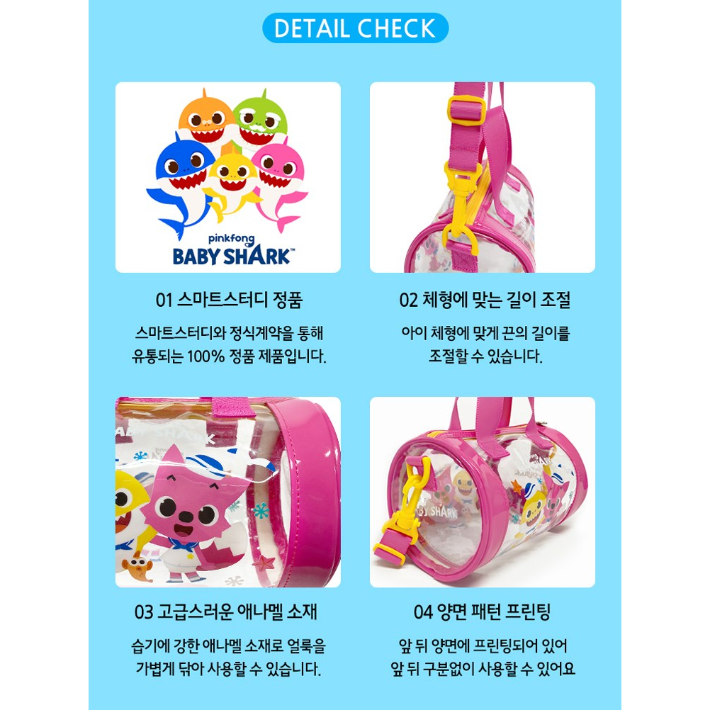 Baby Shark 鯊魚寶寶 粉色透明 防水圓筒斜背包