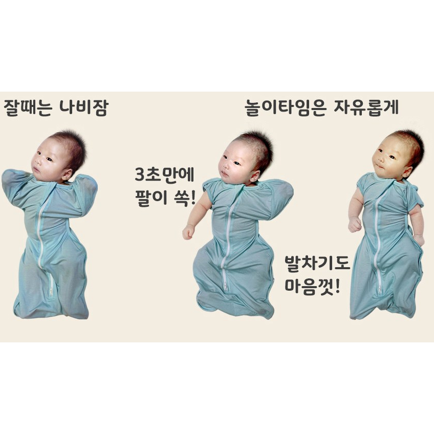 韓國製 True Swaddle 寶寶天絲蝴蝶包巾 薄荷綠 S號