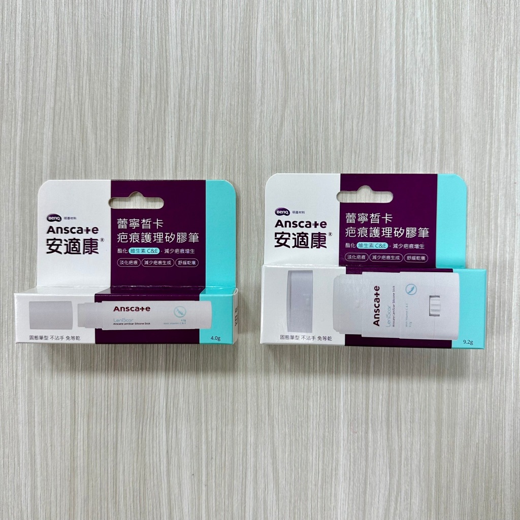 10%蝦幣回饋 AnsCare 安適康 蕾寧皙卡疤痕護理矽膠筆 4g 9.2g 疤痕凝膠 疤痕矽膠筆 矽膠筆