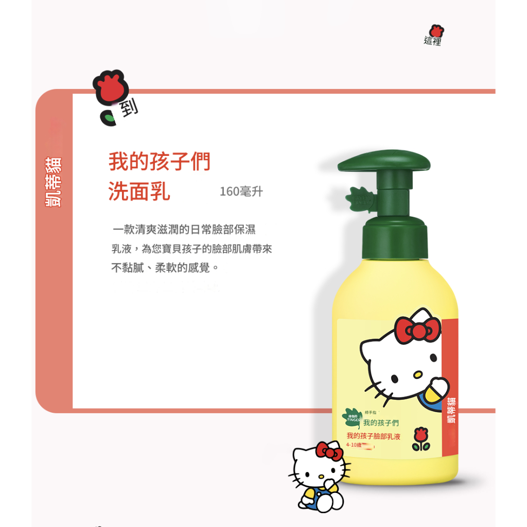 Green Finger 綠手指 My Kid 面部乳液 160ml