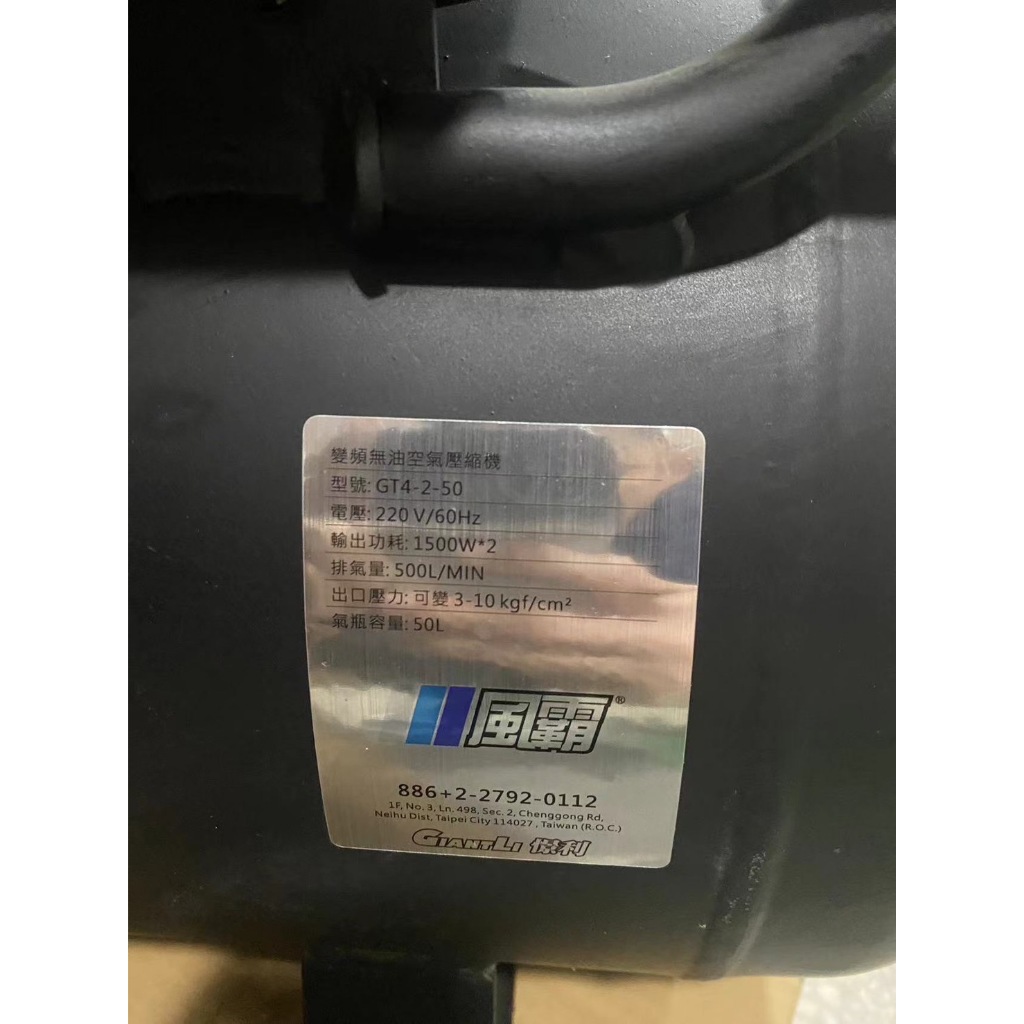 附發票 風霸經銷8馬力50公升GT4-2-50靜音變頻無刷空壓機 3000W感應馬達 鋁合金桶身 商品圖片 2