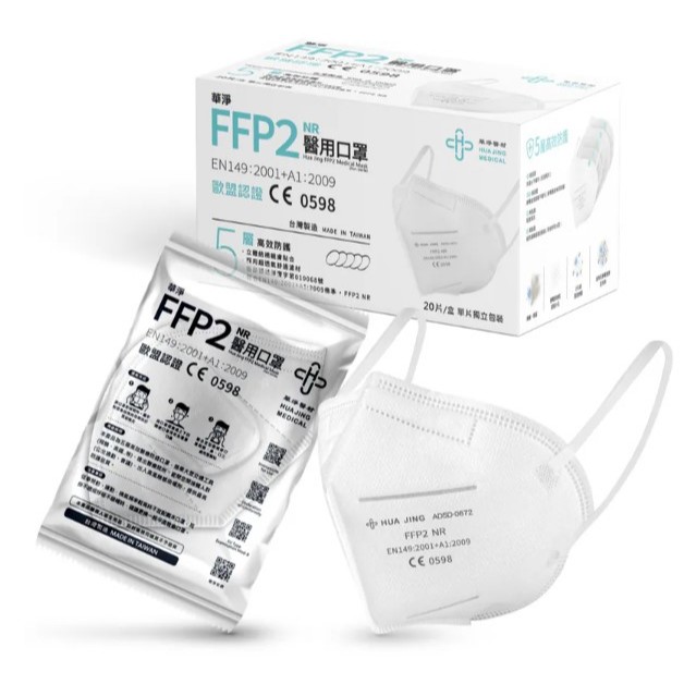 華淨 FFP2口罩 歐盟認證 CE 0598 立體醫用口罩 成人醫療口罩 防疫保護 防疫首選 繁華中西藥局