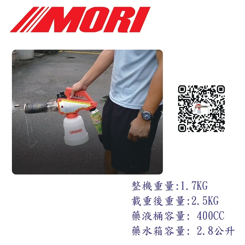 KB100手提式噴霧機 韓國製造 煙霧消毒機 環境消毒 消滅蚊蟲 跳蚤小黑蚊 學校消毒 工廠消毒 餐廳消毒 商品圖片 3