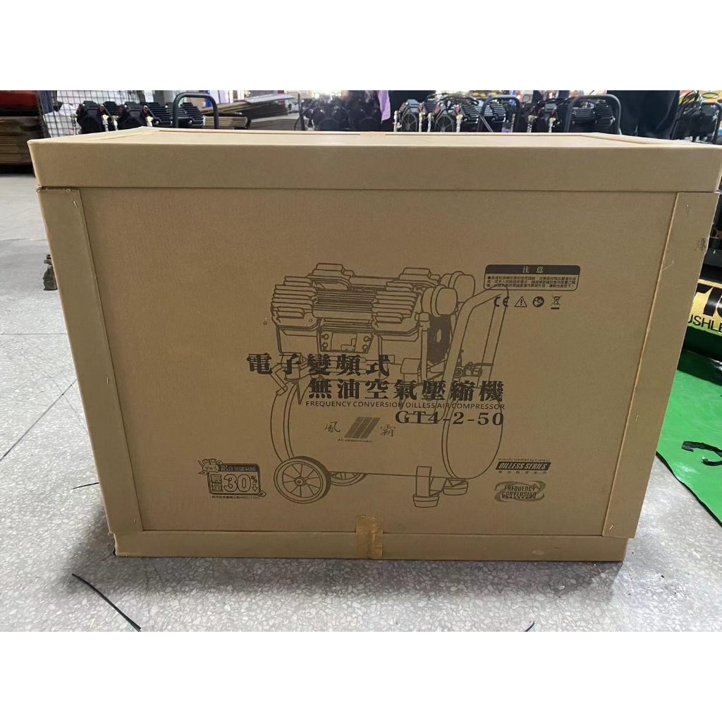 附發票 風霸經銷8馬力50公升GT4-2-50靜音變頻無刷空壓機 3000W感應馬達 鋁合金桶身 商品圖片 4