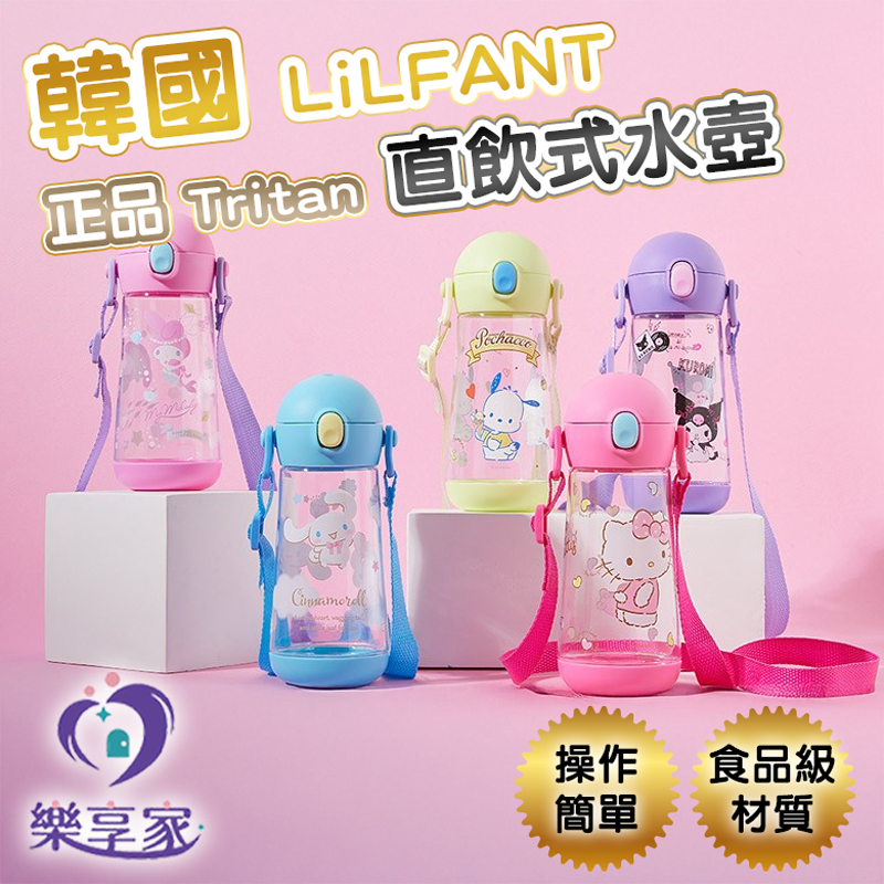 韓國 LiLFANT Tritan 兒童背帶彈蓋式直飲水壺（大耳狗/美樂蒂/凱蒂貓/帕恰狗）470mL
