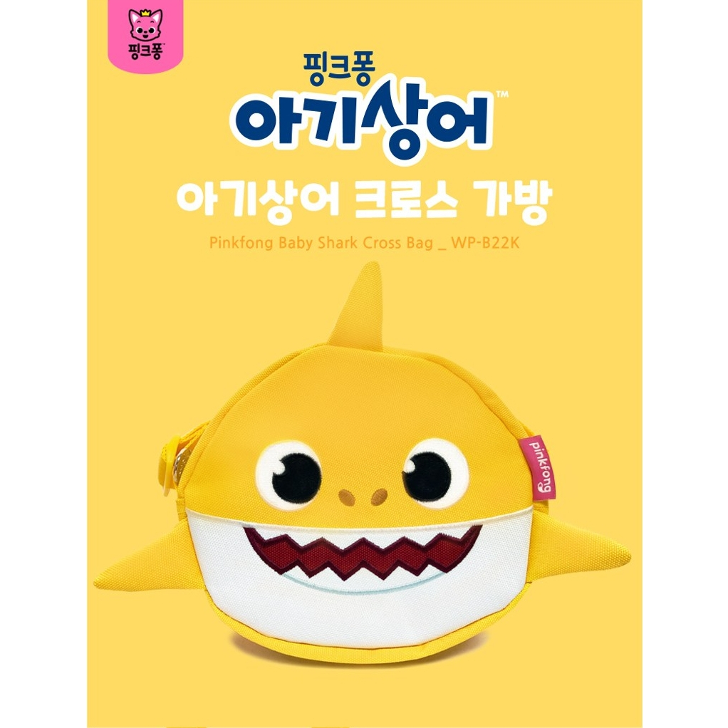 韓國 鯊魚寶寶 BabyShark 單肩包系列