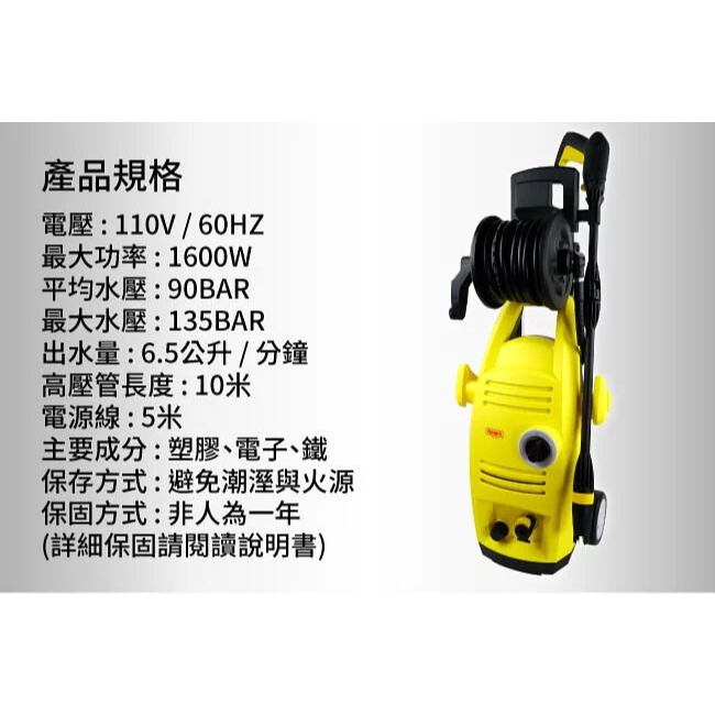 附發票 贈3米進水管Reaim萊姆HPI 1800高壓清洗機 洗車機 洗地機110V 商品圖片 7