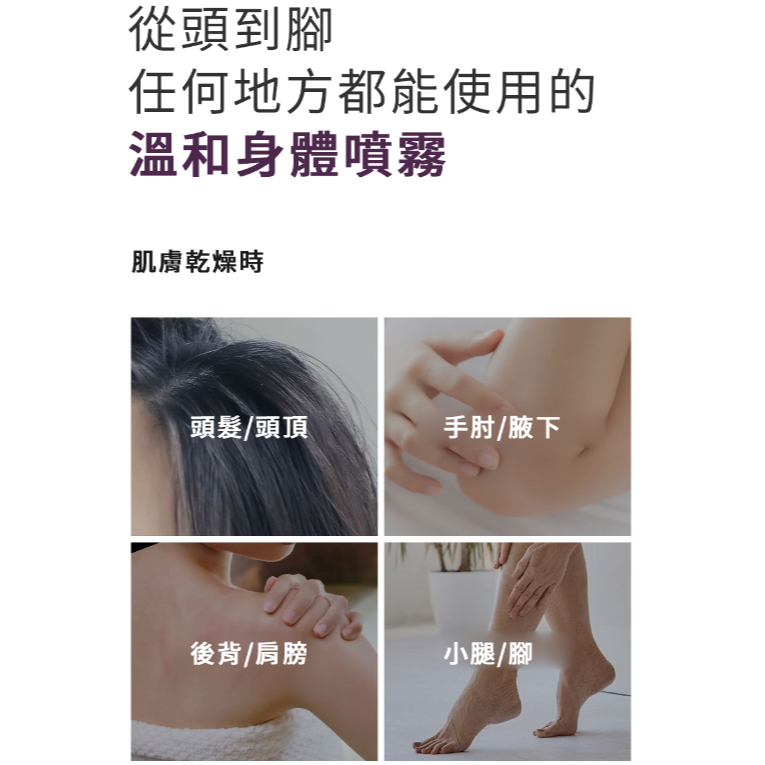 AVCA 身體香氛噴霧（白麝香/寶寶爽身粉香）200mL