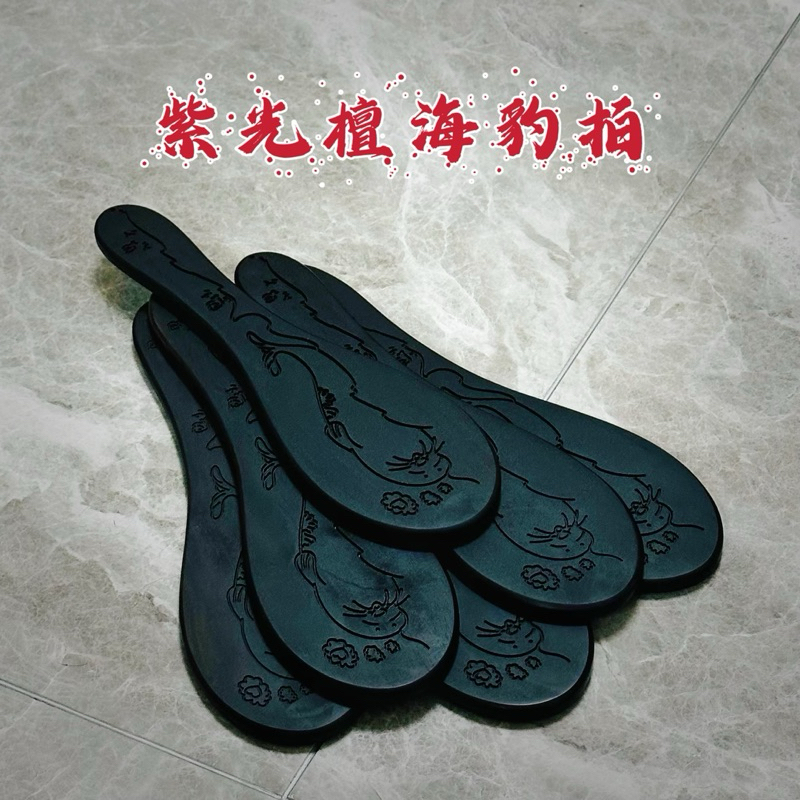 【KKsp道具雜貨店】*紫光檀海豹拍* 木製拍 Spanking 打屁股 懲罰工具 處罰 實踐工具
