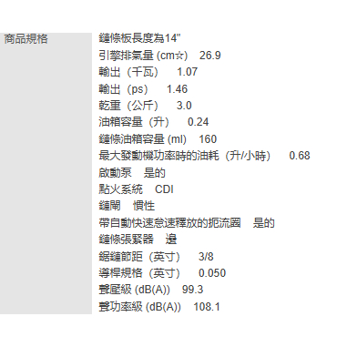 日本製造ECHO共立CS280T引擎鏈鋸機12吋二行程 汽油鏈鋸油鋸鍊鋸 農機補助 商品圖片 4