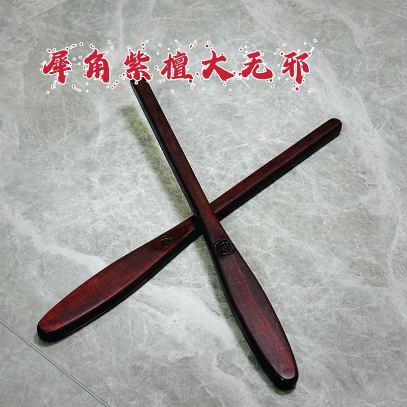 【KKsp道具雜貨店】*犀角紫檀大無邪* 木製拍 Spanking 打屁股 懲罰工具 處罰 實踐工具