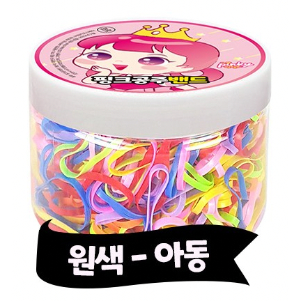 韓國 PINKY 兒童髮圈（黑色/彩色/混色/透明）罐裝