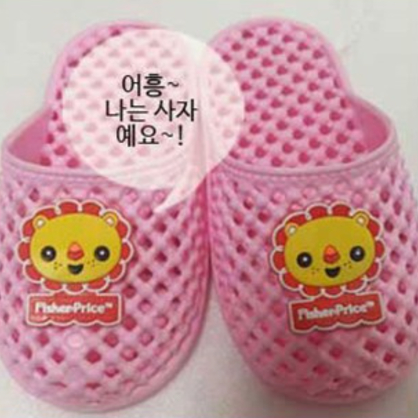 fisher price 費雪 幼兒款浴室拖鞋 粉色 145mm