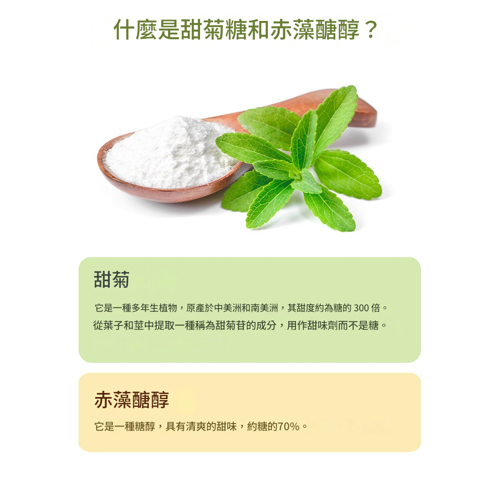 韓國 gomgom 零卡 甜菊糖 400g