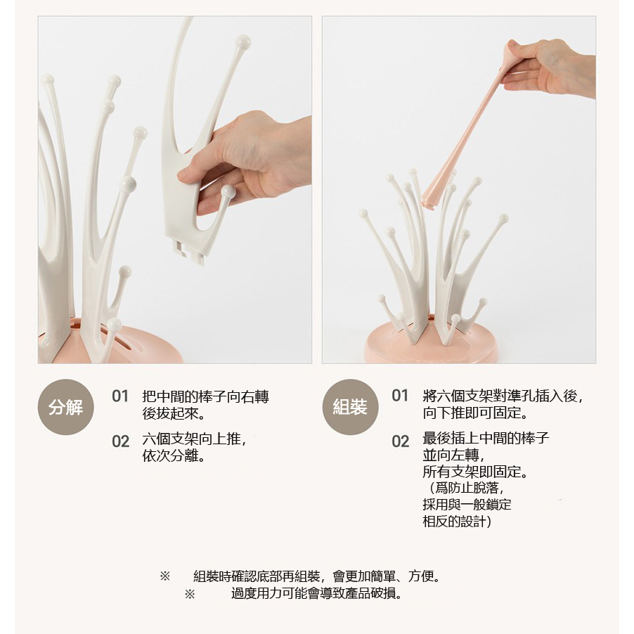 韓國製 tgm 奶瓶晾乾架 粉色
