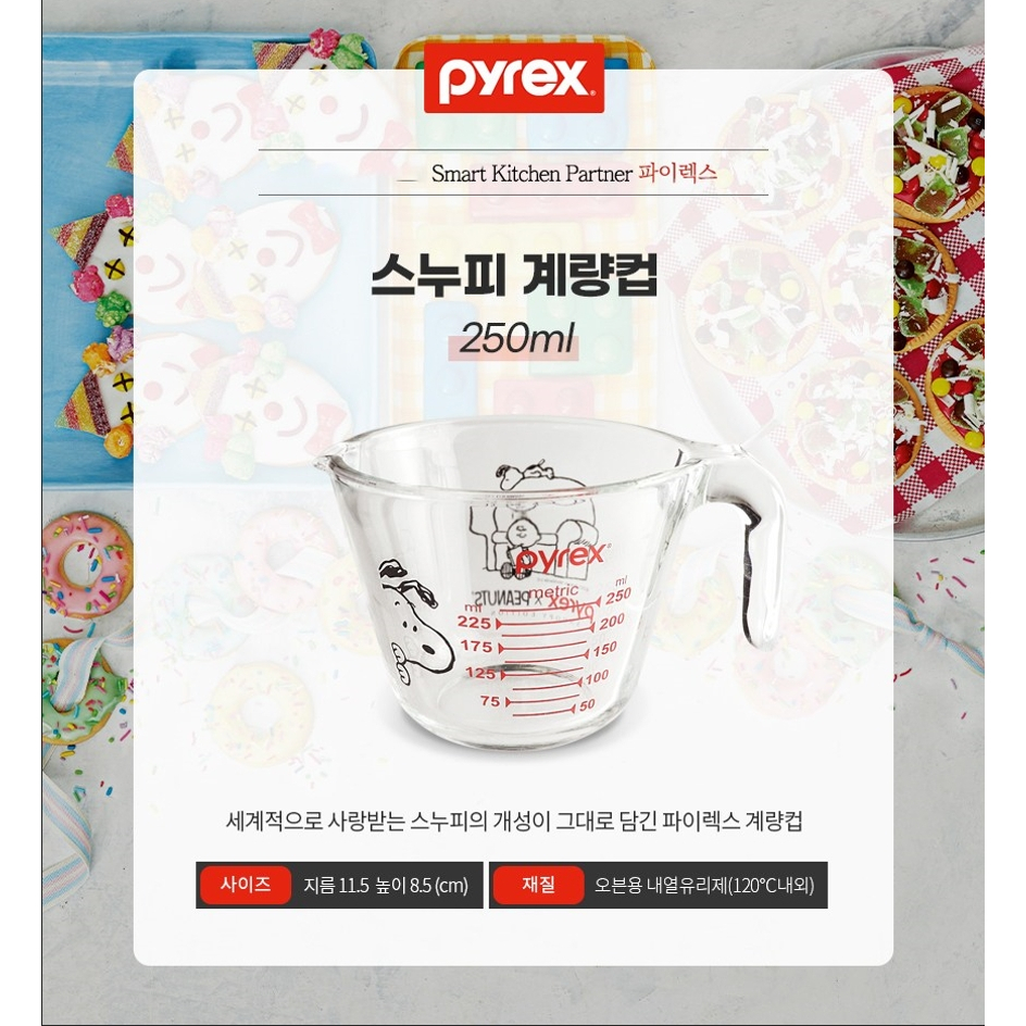 美國康寧 Pyrex 史努比圖案 SNOOPY 單耳量杯
