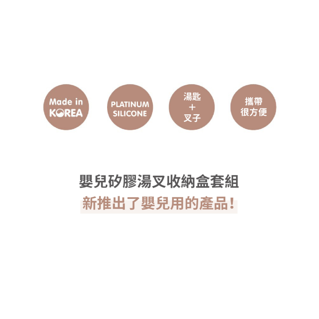 Edison 愛迪生 鴨子款矽膠柄兒童餐具組 雙色湯叉兩入+收納盒