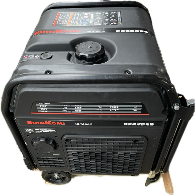 SHIN KOMI變頻發電機SK-D8000I電啟動110/220V四行程停電露營擺攤 商品圖片 7