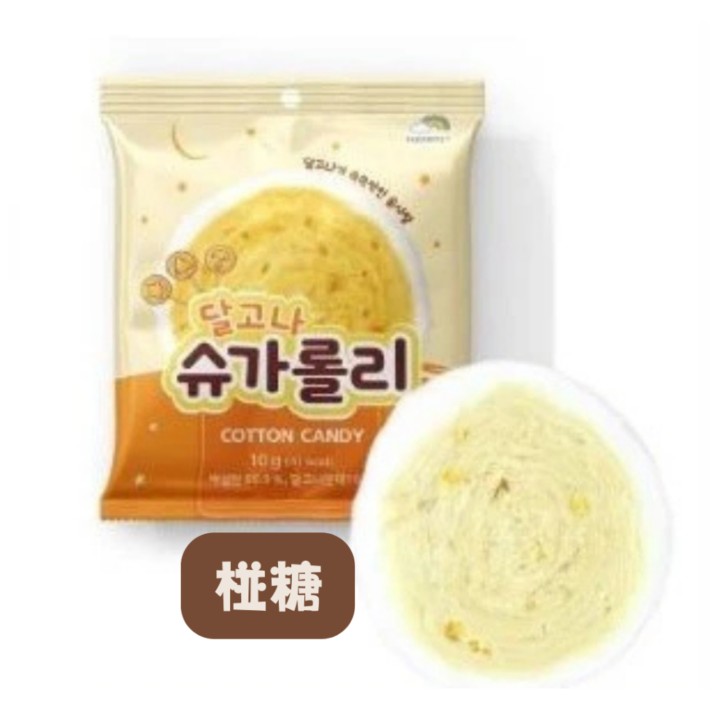 Sugar Rolly 彩虹造型棉花糖 原味 椪糖 跳跳糖 三種口味
