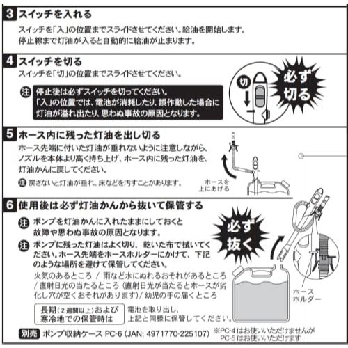 日本KOSHIN工進 EP-306電動加油槍 適用於暖爐煤油專用 適用20公升煤油桶 商品圖片 7