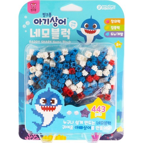 韓國進口鯊魚寶寶碰碰狐創意拼豆益智玩具