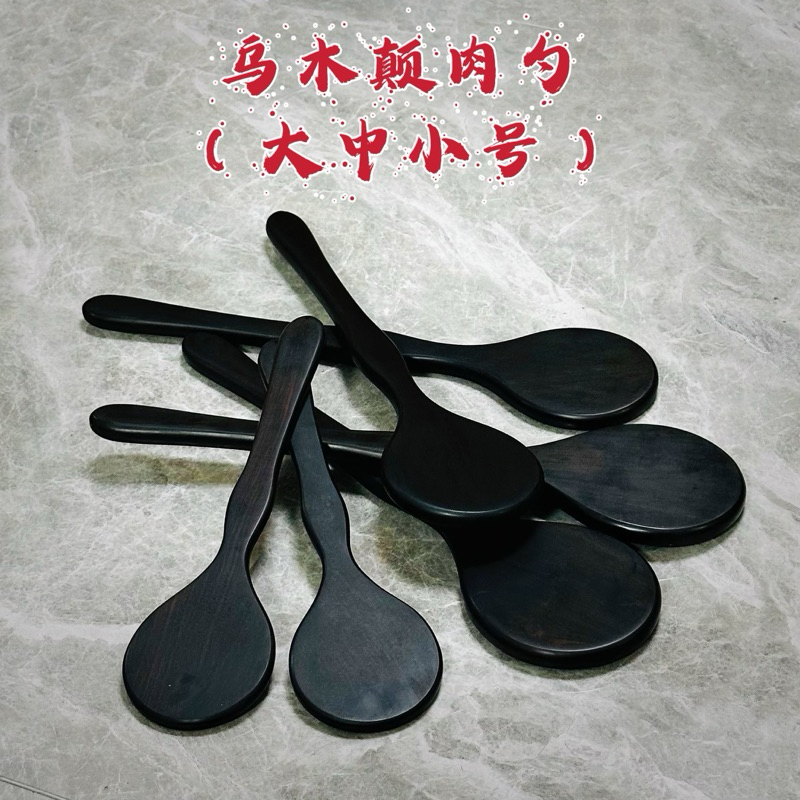 【KKsp道具雜貨店】*烏木顛肉勺*木製拍 sp 打屁股 懲罰工具 處罰 嚴懲 教鞭 鞭子 實踐工具 punish 竹條
