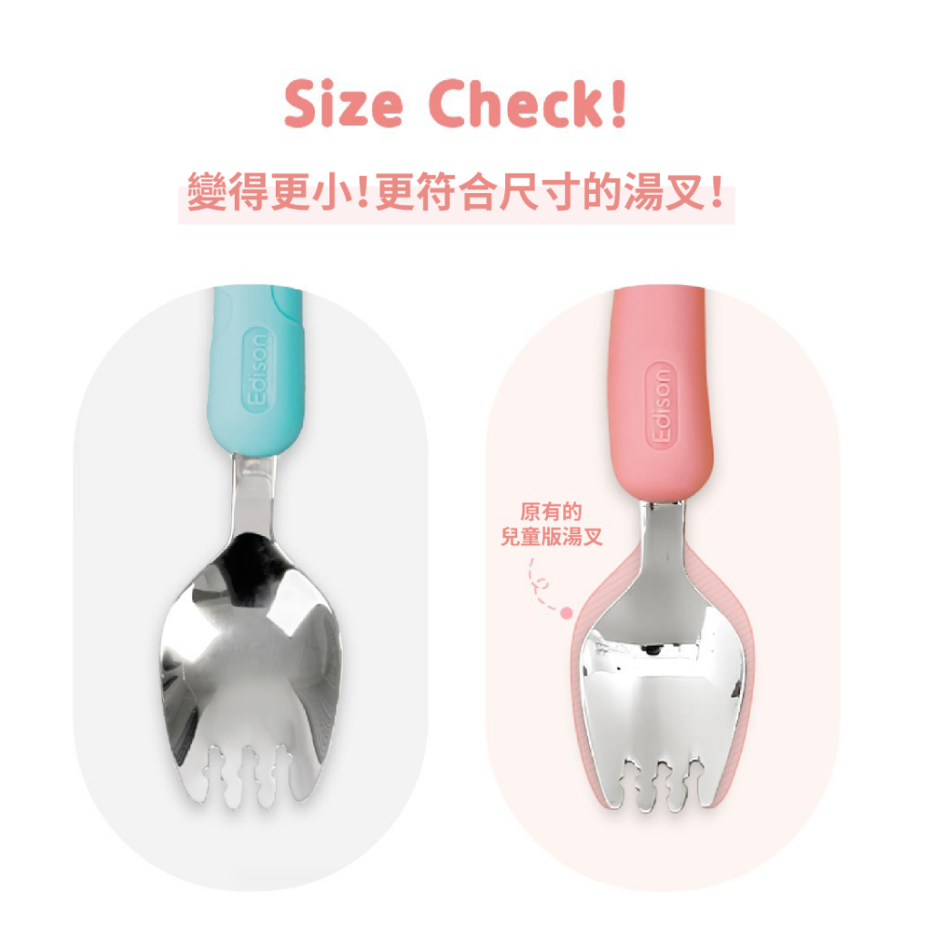 Edison 愛迪生 鴨子款矽膠柄兒童餐具組 雙色湯叉兩入+收納盒