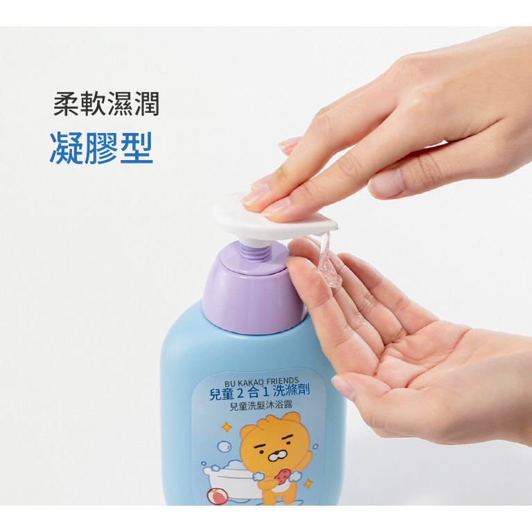 Babience Kakao Friends 天然植萃兒童洗髮沐浴乳液
