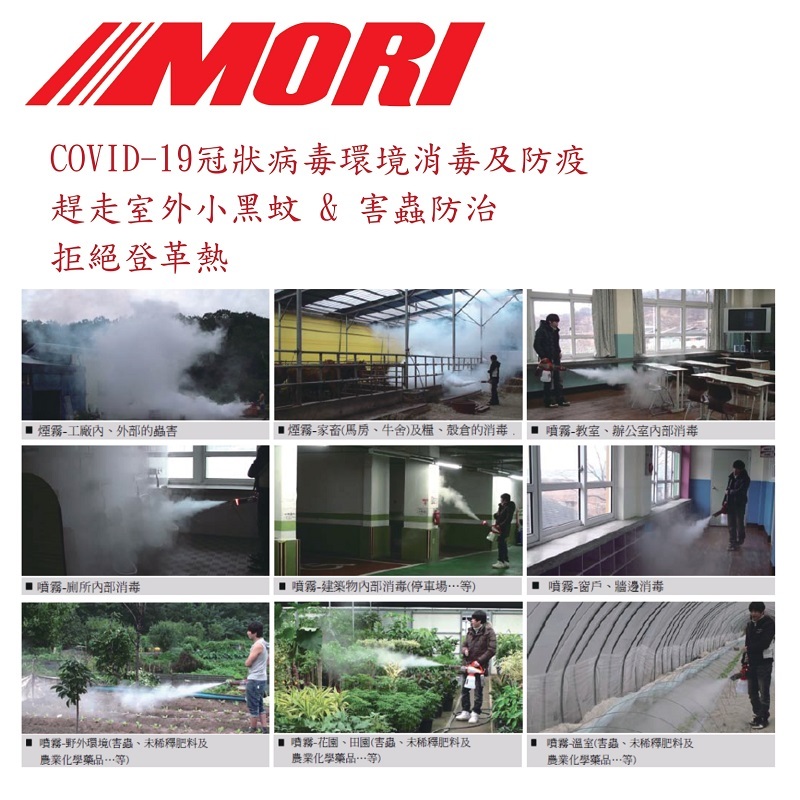 KB100手提式噴霧機 韓國製造 煙霧消毒機 環境消毒 消滅蚊蟲 跳蚤小黑蚊 學校消毒 工廠消毒 餐廳消毒 商品圖片 4
